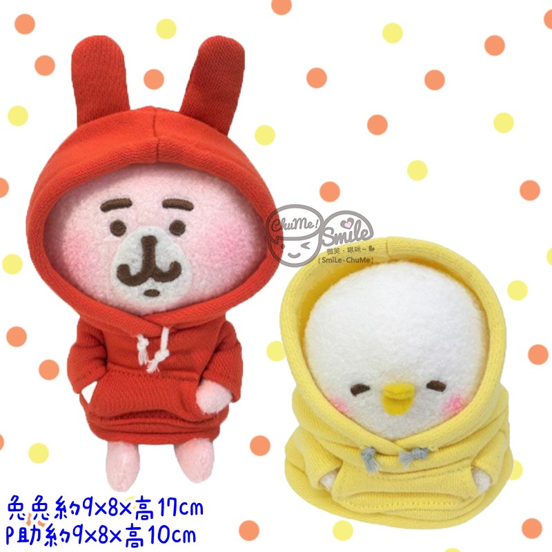 😉卡娜赫拉日本娃娃 倉鼠熊貓猴子萬聖骷髏青蛙雨衣帽T愛麗絲企鵝聖誕圍巾貓咪莓果草莓長尾山雀布偶貓樹懶豬豬貴賓狗蛇年-規格圖7