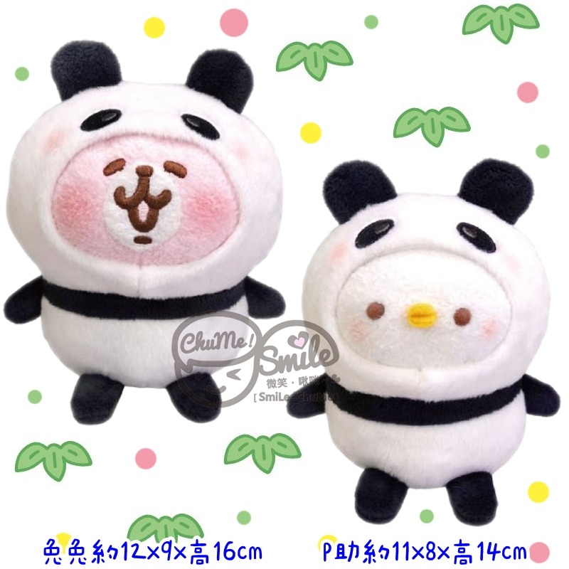 🐼熊貓兔兔➕Ｐ助