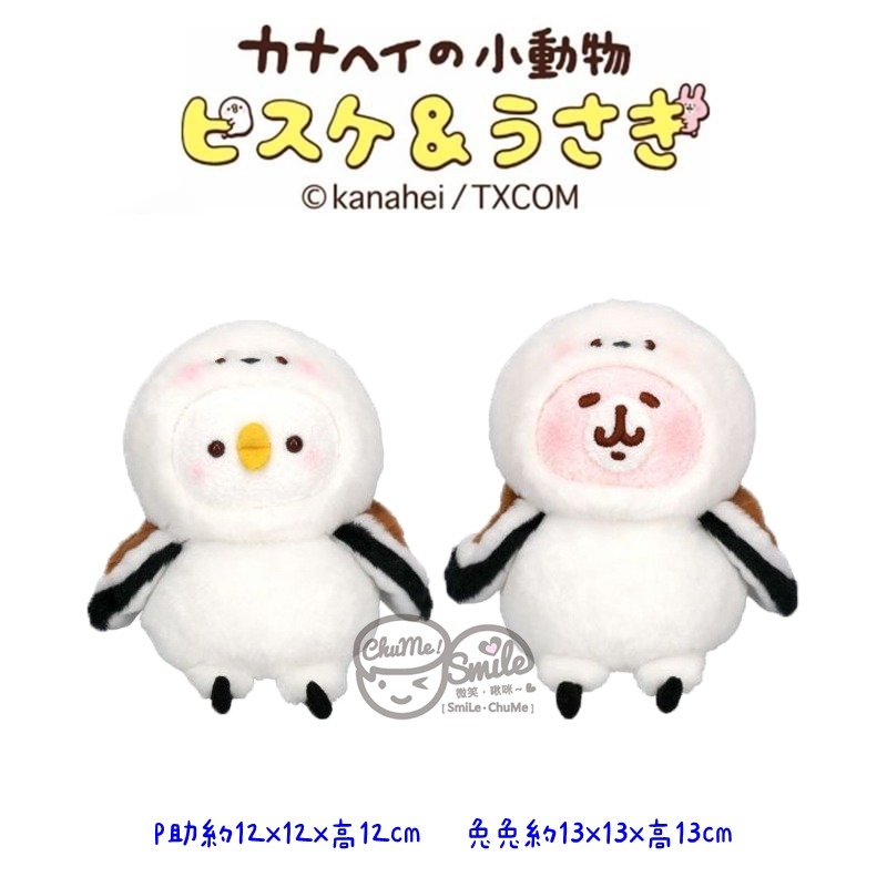 😉卡娜赫拉日本娃娃 倉鼠熊貓猴子萬聖骷髏青蛙雨衣帽T愛麗絲企鵝聖誕圍巾貓咪莓果草莓長尾山雀布偶貓樹懶豬豬貴賓狗蛇年-規格圖7