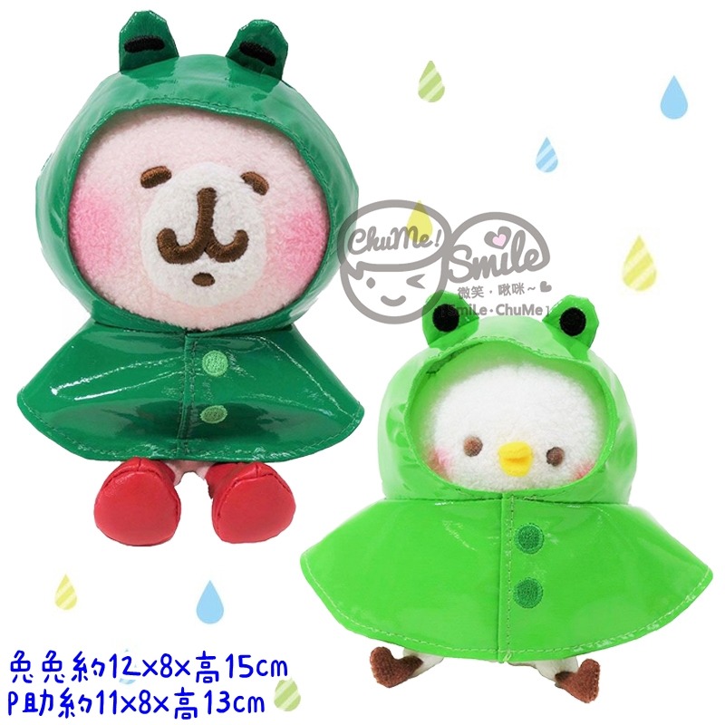 😉卡娜赫拉日本娃娃 倉鼠熊貓猴子萬聖骷髏青蛙雨衣帽T愛麗絲企鵝聖誕圍巾貓咪莓果草莓長尾山雀布偶貓樹懶豬豬貴賓狗蛇年-規格圖7