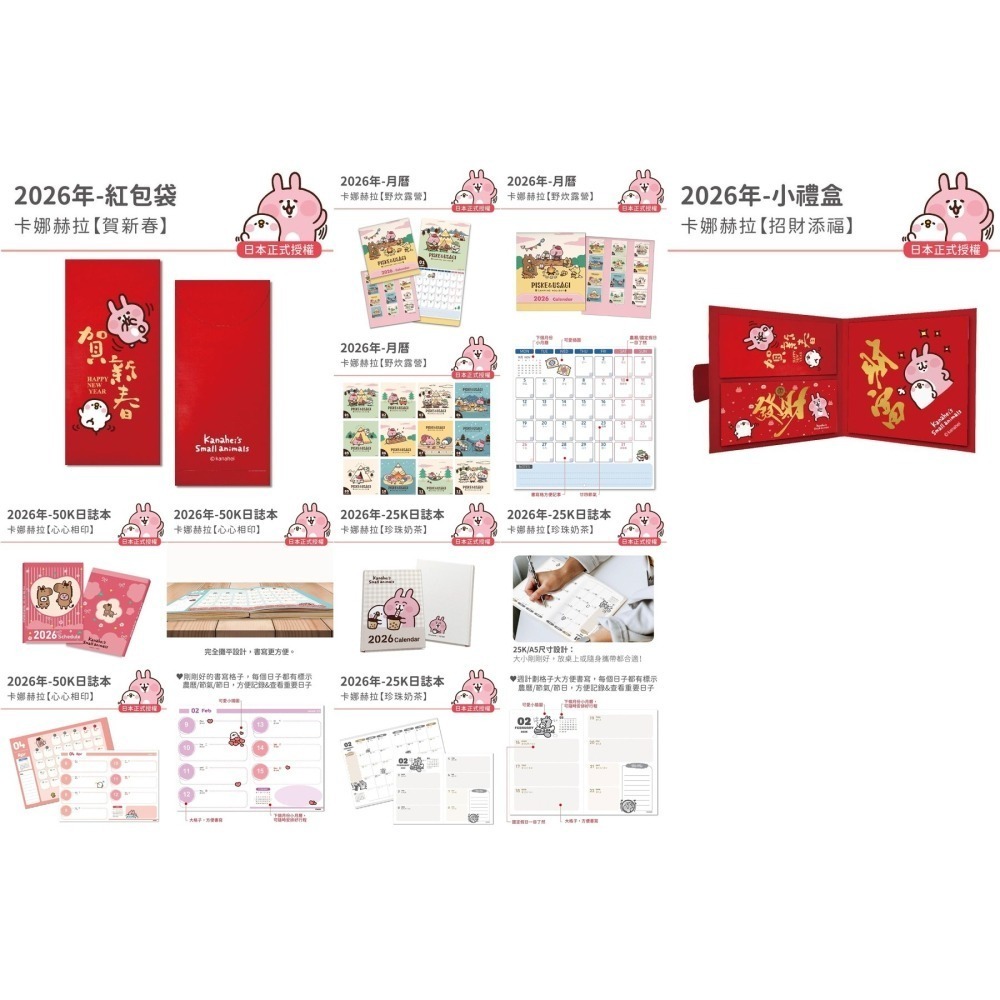 2026年月曆商品⭐單買此區滿150元出貨❎-細節圖6