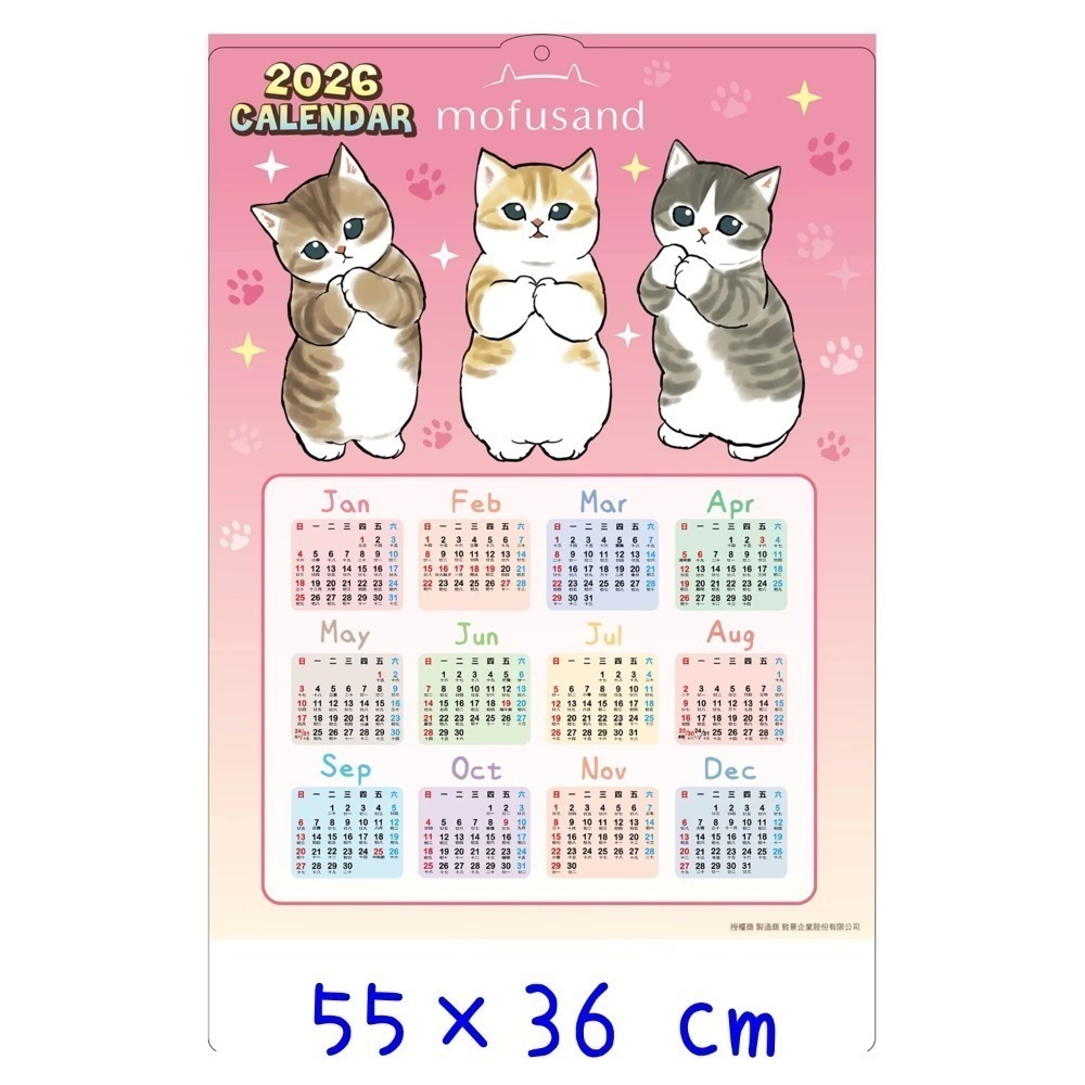 2026年月曆商品⭐單買此區滿150元出貨❎-規格圖6