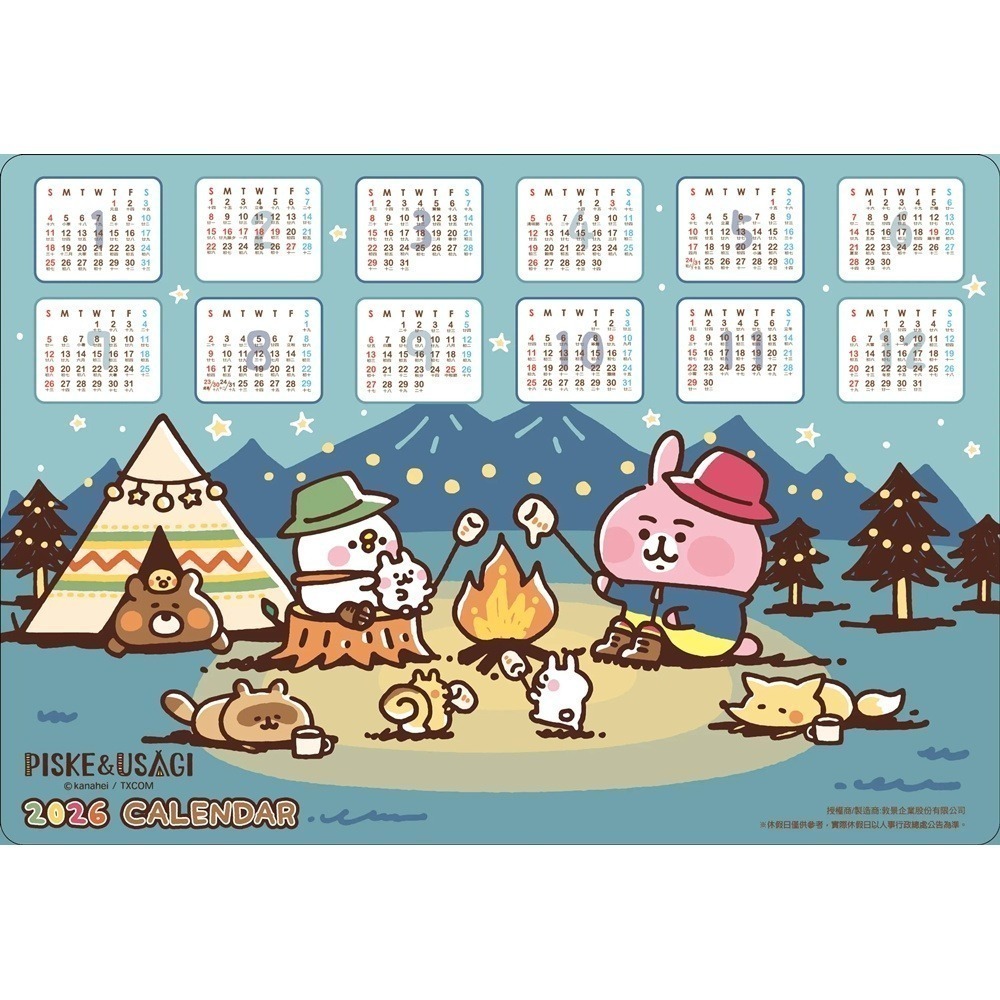 2026年月曆商品⭐單買此區滿150元出貨❎-規格圖6