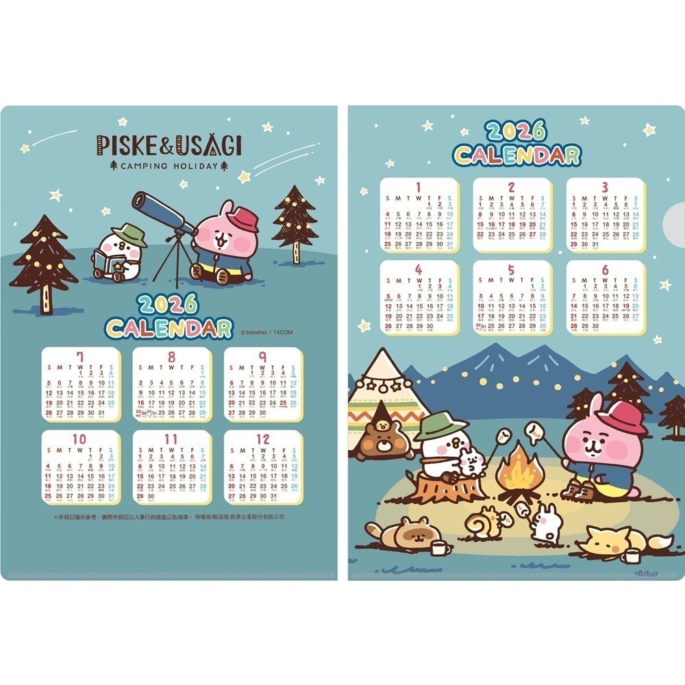 2026年月曆商品⭐單買此區滿150元出貨❎-規格圖6