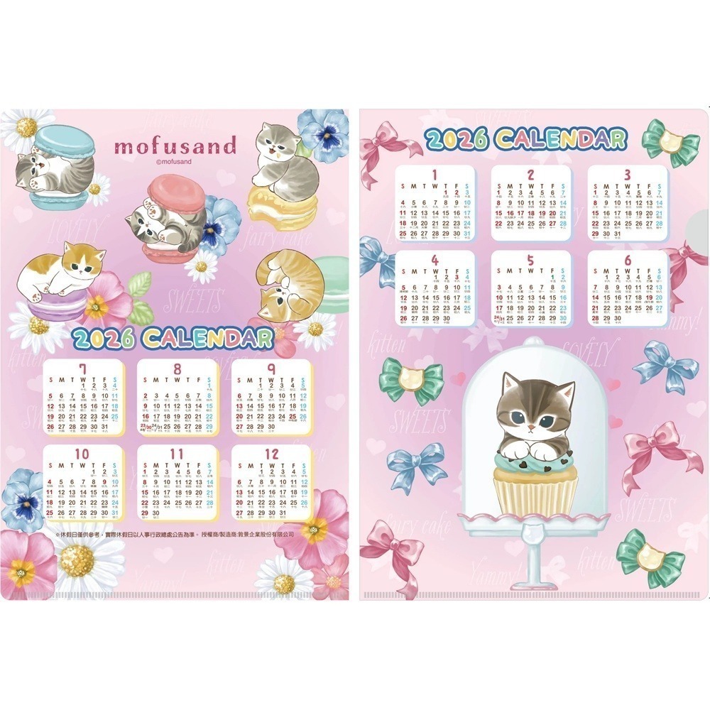 2026年月曆商品⭐單買此區滿150元出貨❎-規格圖6