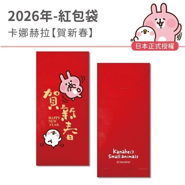 2026年月曆商品⭐單買此區滿150元出貨❎-規格圖6