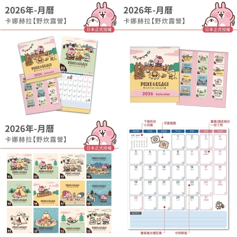 2026年月曆商品⭐單買此區滿150元出貨❎-規格圖6