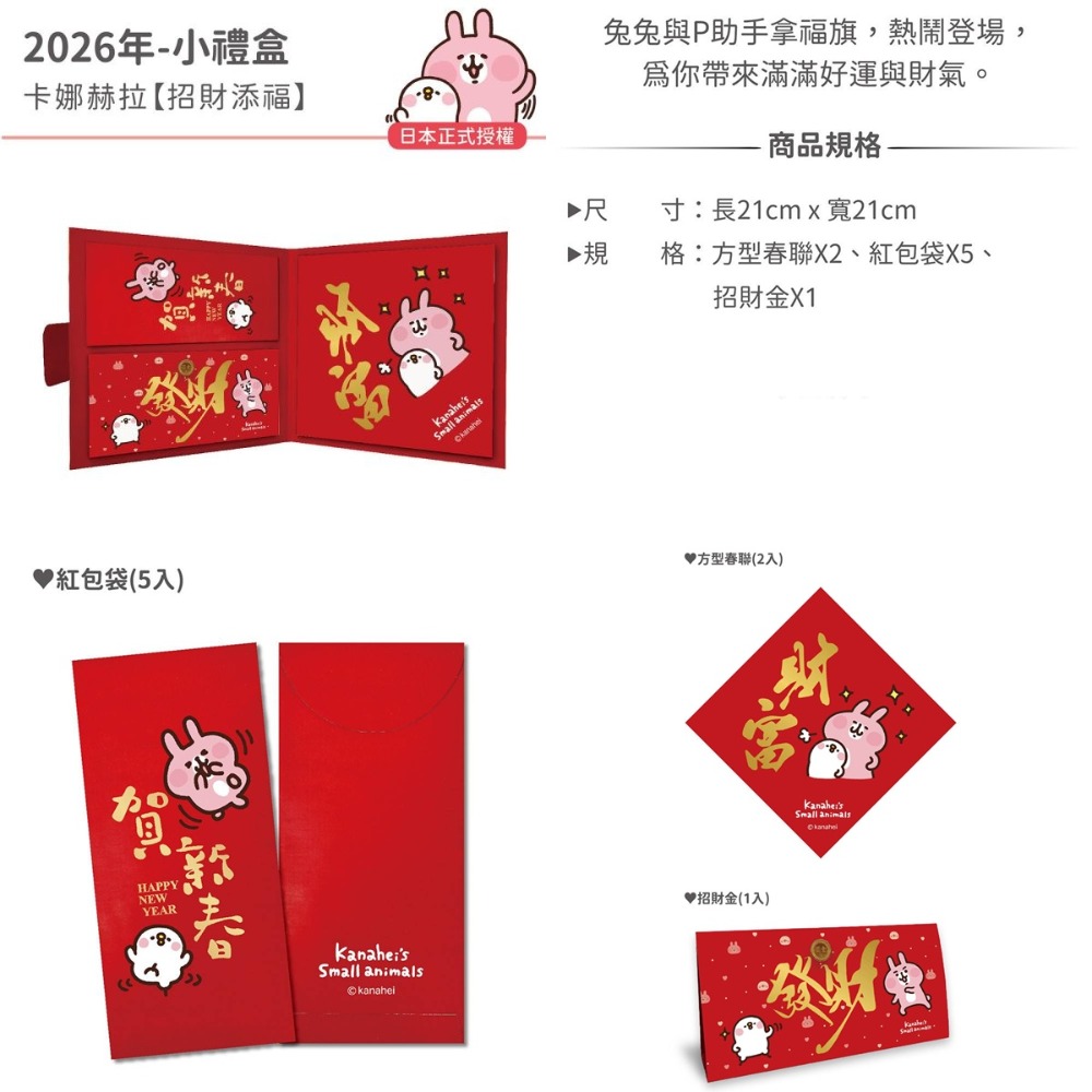 2026年月曆商品⭐單買此區滿150元出貨❎-規格圖6