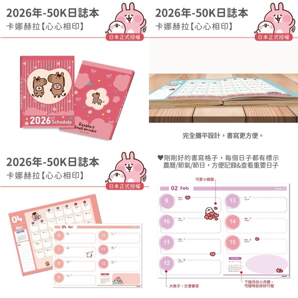 2026年月曆商品⭐單買此區滿150元出貨❎-規格圖6