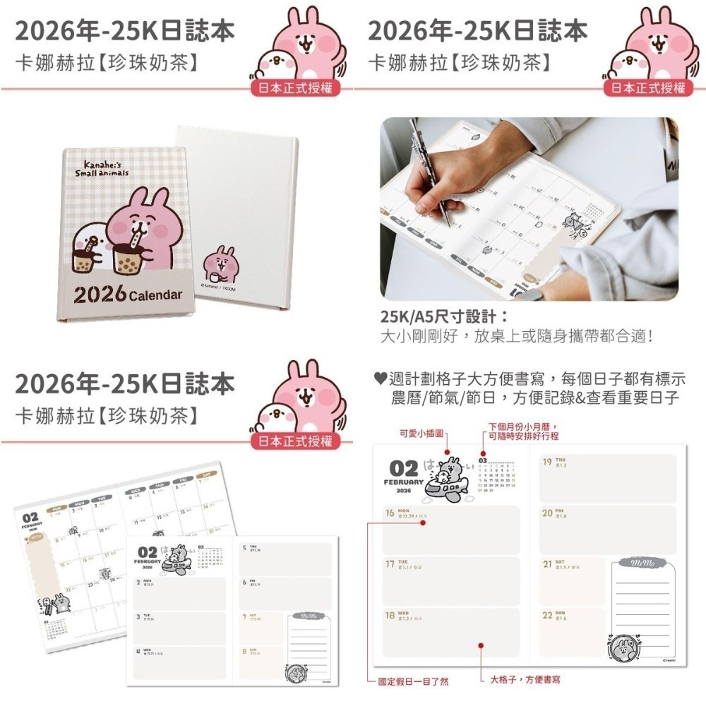 2026年月曆商品⭐單買此區滿150元出貨❎-規格圖6