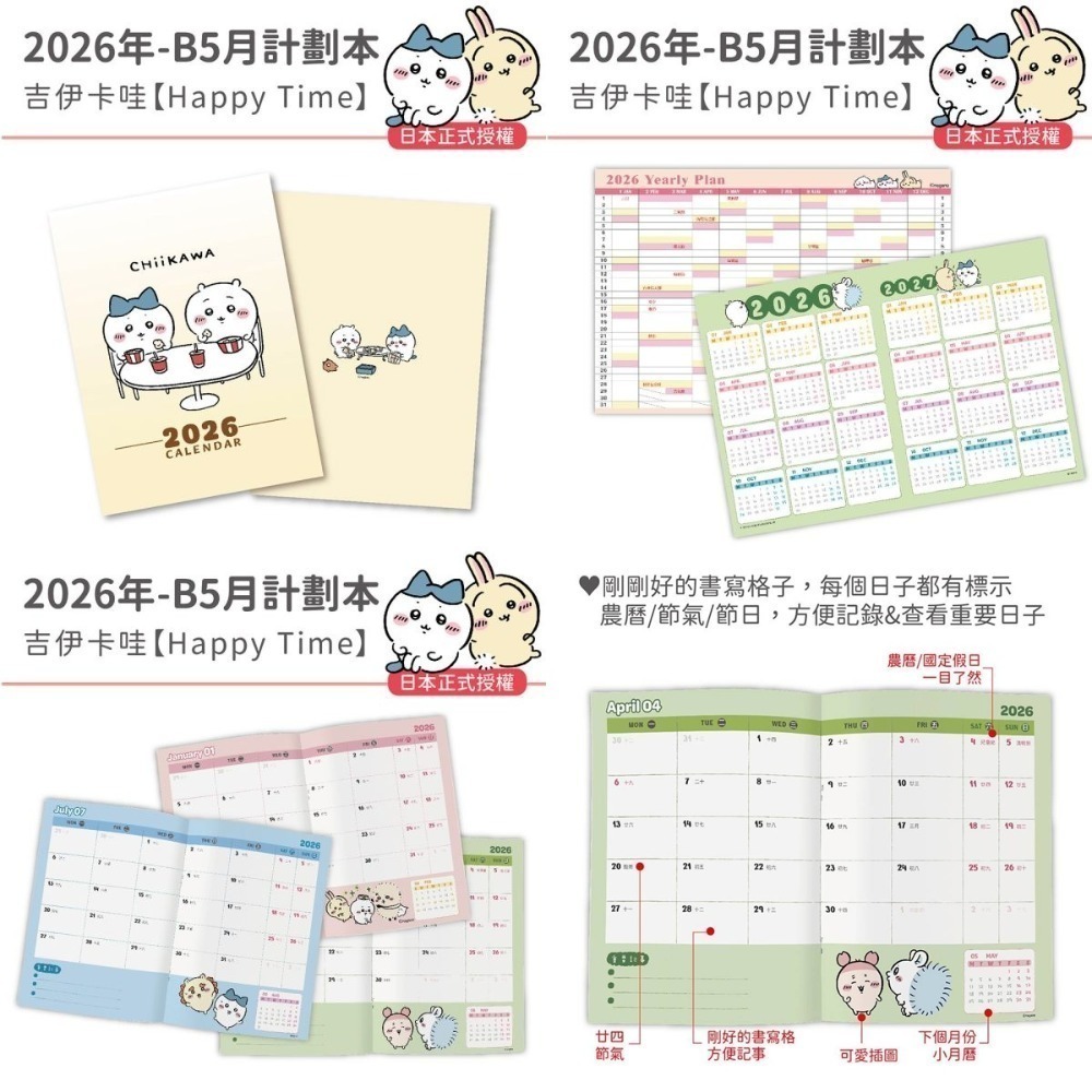 2026年月曆商品⭐單買此區滿150元出貨❎-規格圖6