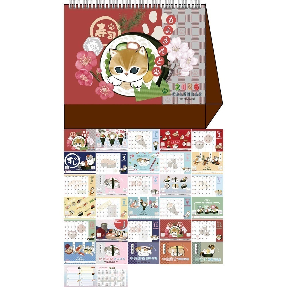2026年月曆商品⭐單買此區滿150元出貨❎-規格圖6