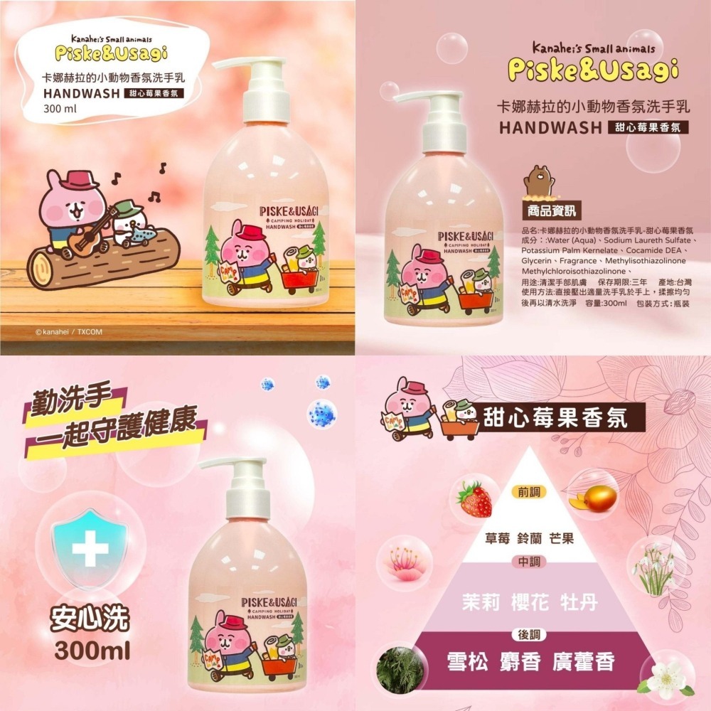 😉卡娜赫拉洗手乳300ml-細節圖2