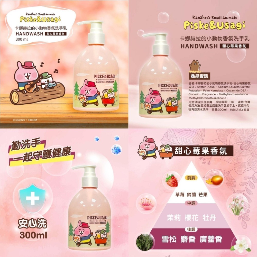 😉卡娜赫拉洗手乳300ml-規格圖3