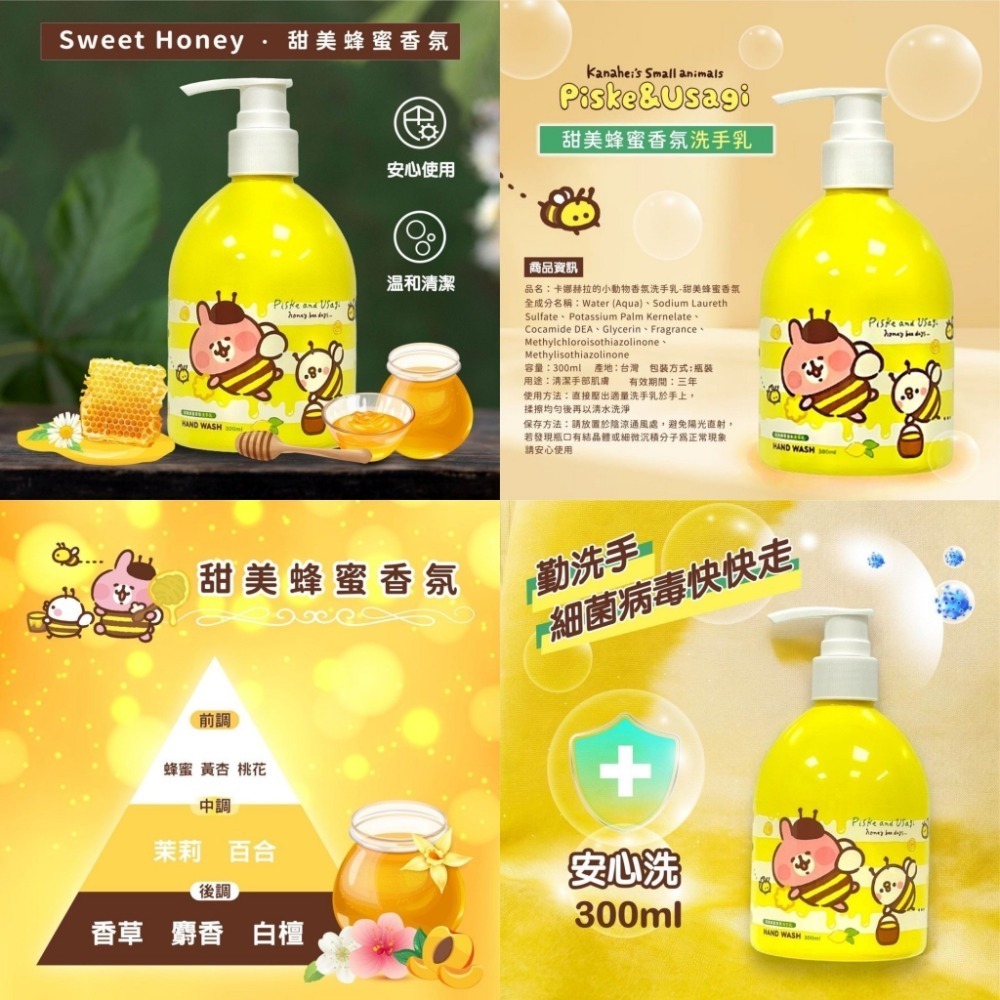 😉卡娜赫拉洗手乳300ml-規格圖3