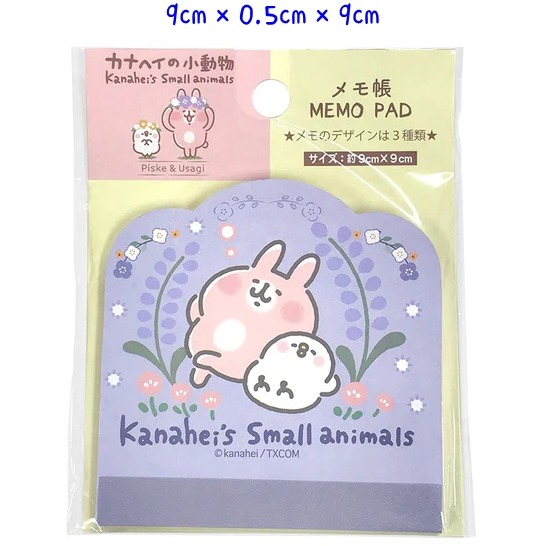 ⭐造型便條本：紫色