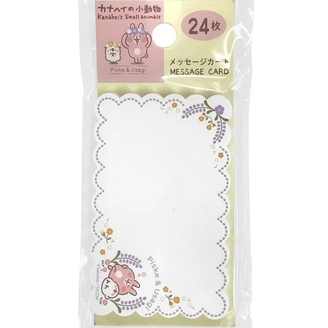 ⭐便條紙：紫邊款