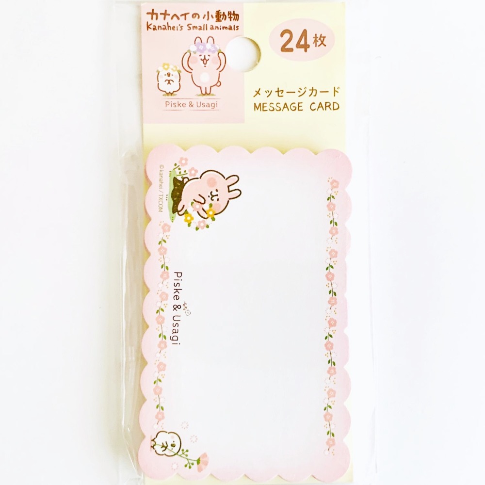 ⭐便條紙：粉邊款