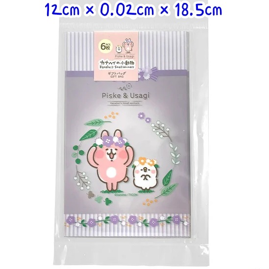 ⭐禮物袋6入：紫