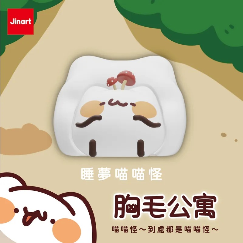 綠蛋⭐睡夢喵喵怪