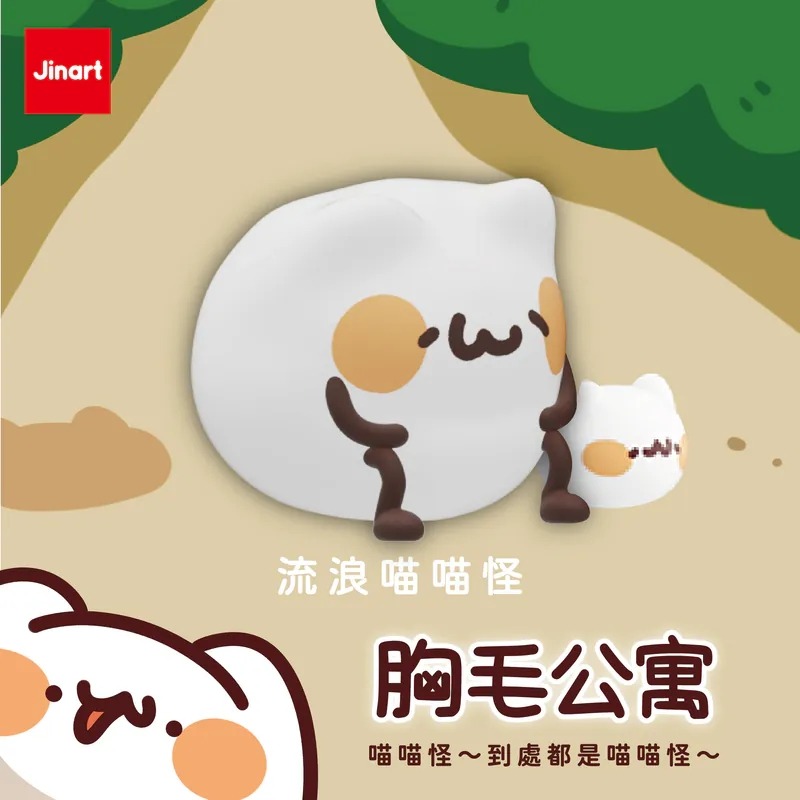 藍蛋⭐流浪喵喵怪