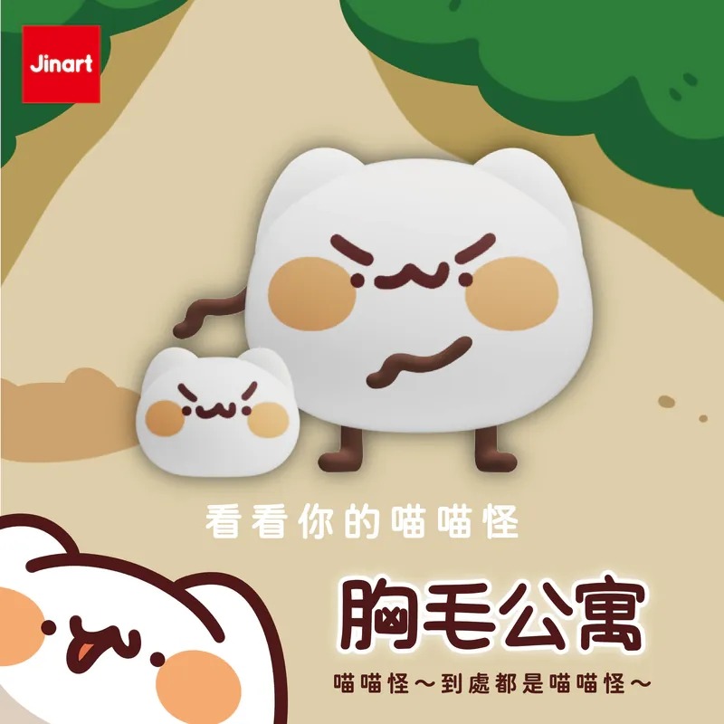 粉蛋⭐看看喵喵怪