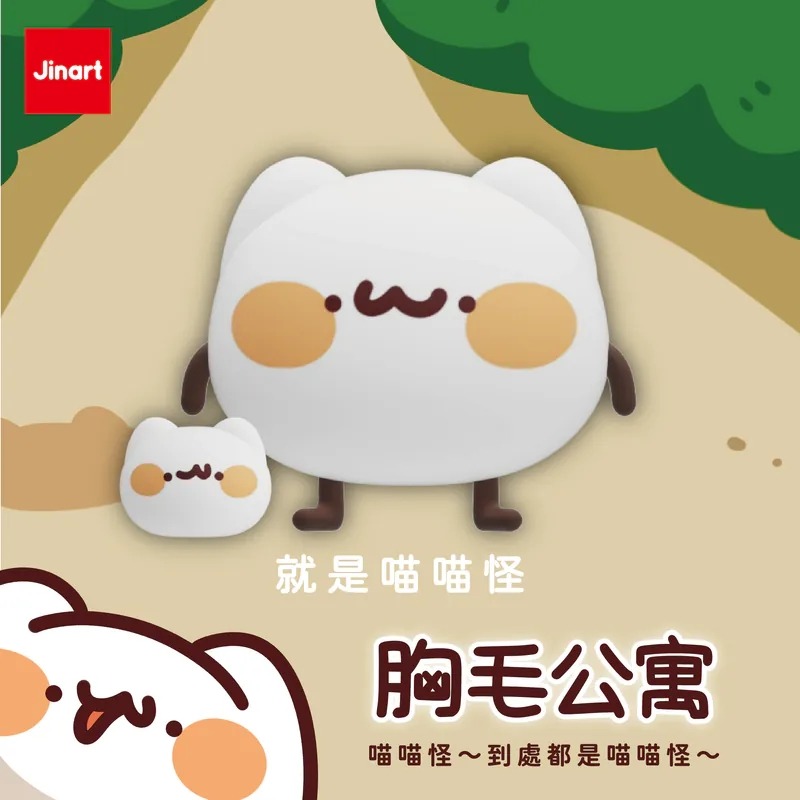 😉JINART胸毛公寓到處都是喵喵怪公仔 扭蛋 胸毛公寓 房東喵喵怪 Line貼圖 現貨挑款確認款-規格圖3