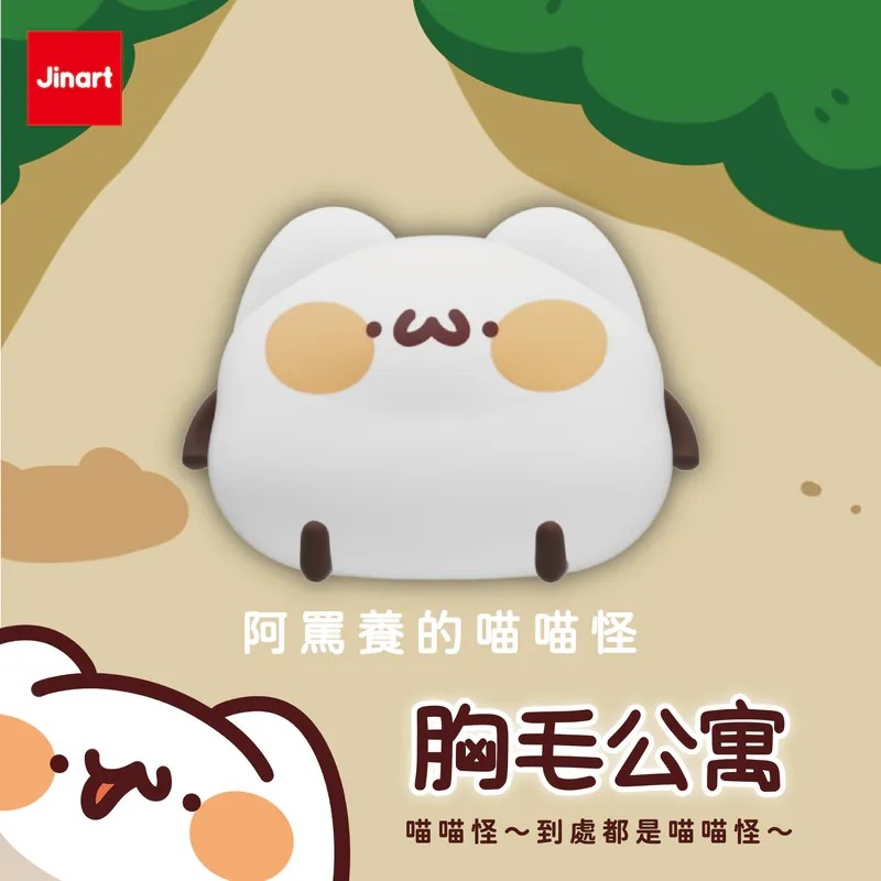 😉JINART胸毛公寓到處都是喵喵怪公仔 扭蛋 胸毛公寓 房東喵喵怪 Line貼圖 現貨挑款確認款-規格圖3