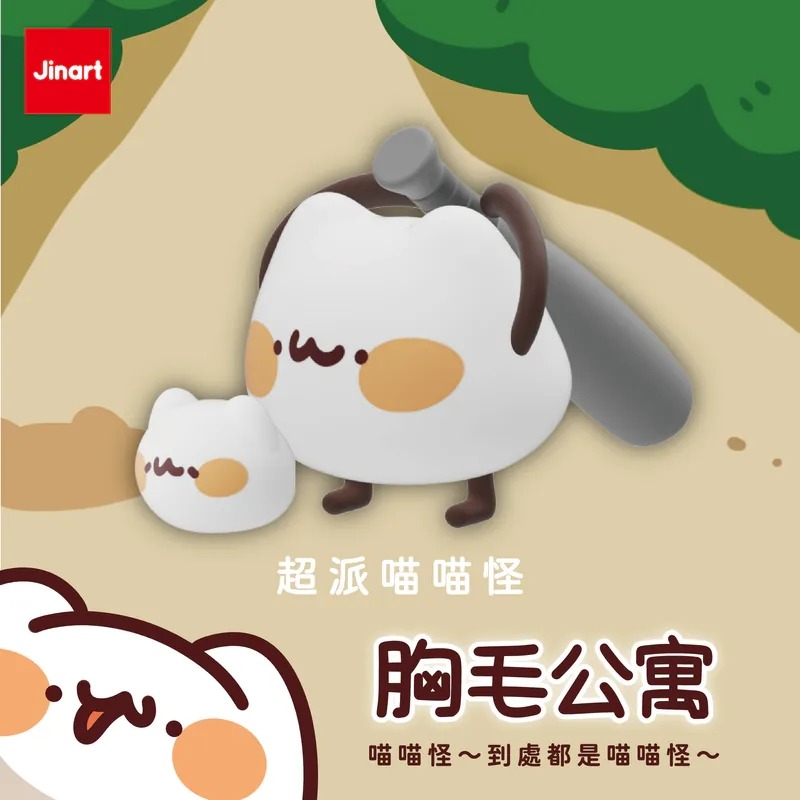 😉JINART胸毛公寓到處都是喵喵怪公仔 扭蛋 胸毛公寓 房東喵喵怪 Line貼圖 現貨挑款確認款-規格圖3