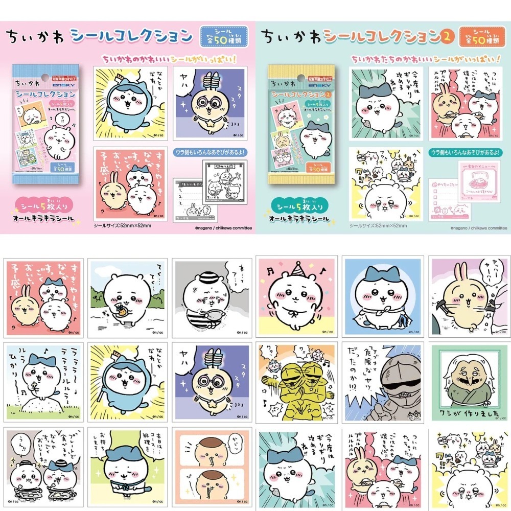 新款到😉日本吉伊卡哇盲包 貼紙包 壓克力立牌 印章包 紙膠帶包 拍立得卡包 卡貼包 方形貼紙包 chiikawa 盲抽-細節圖2