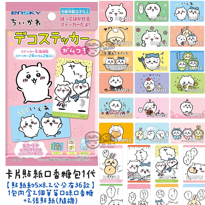 新款到😉日本吉伊卡哇盲包 貼紙包 壓克力立牌 印章包 紙膠帶包 拍立得卡包 卡貼包 方形貼紙包 chiikawa 盲抽-規格圖5