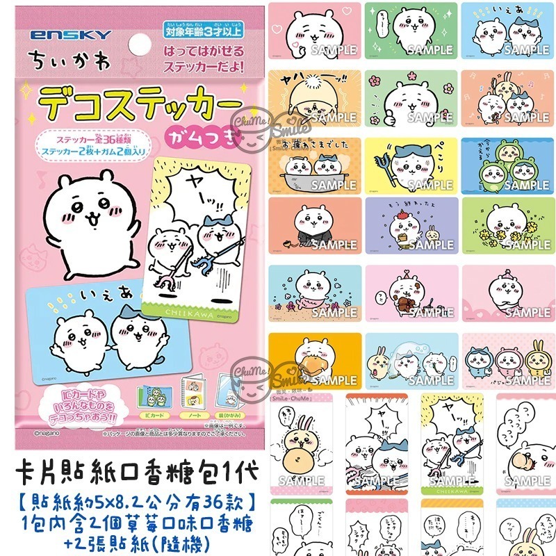 新款到😉日本吉伊卡哇盲包 貼紙包 壓克力立牌 印章包 紙膠帶包 拍立得卡包 卡貼包 方形貼紙包 chiikawa 盲抽-規格圖5