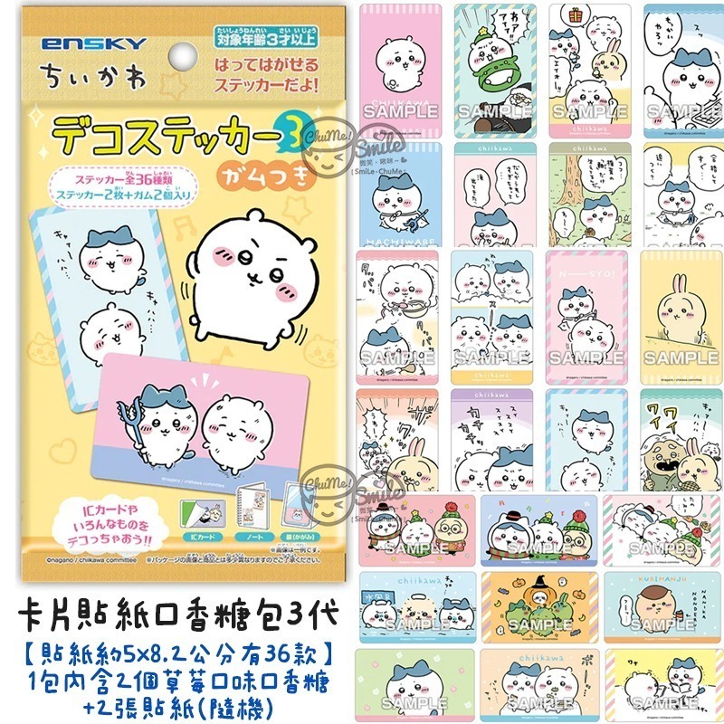 新款到😉日本吉伊卡哇盲包 貼紙包 壓克力立牌 印章包 紙膠帶包 拍立得卡包 卡貼包 方形貼紙包 chiikawa 盲抽-規格圖5