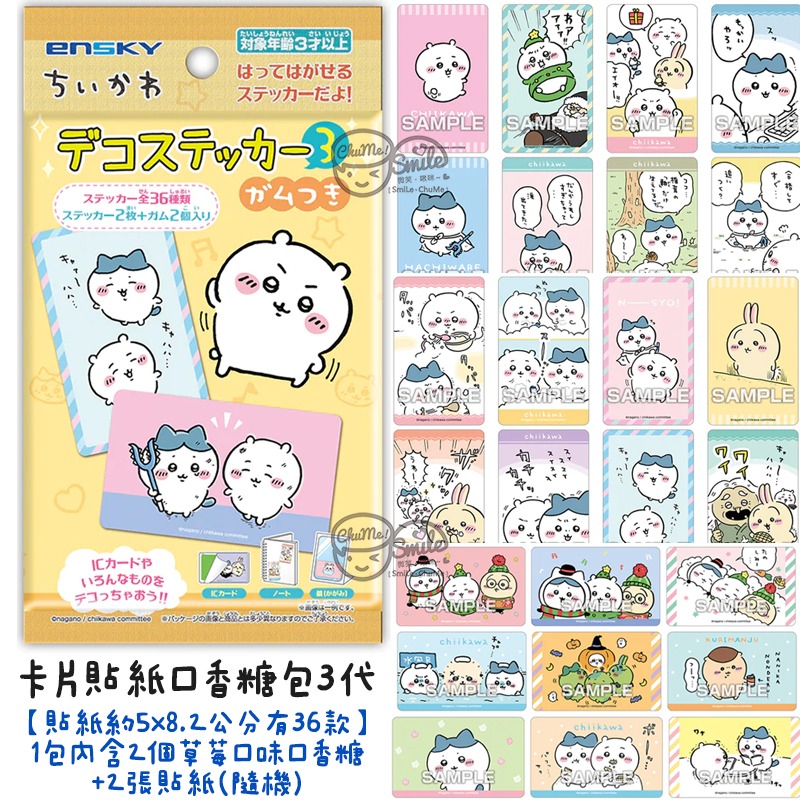 新款到😉日本吉伊卡哇盲包 貼紙包 壓克力立牌 印章包 紙膠帶包 拍立得卡包 卡貼包 方形貼紙包 chiikawa 盲抽-規格圖5