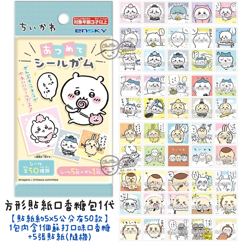 新款到😉日本吉伊卡哇盲包 貼紙包 壓克力立牌 印章包 紙膠帶包 拍立得卡包 卡貼包 方形貼紙包 chiikawa 盲抽-規格圖5