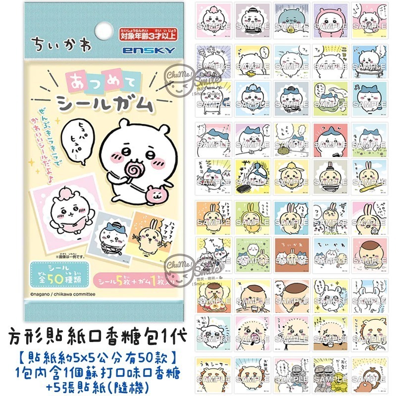 新款到😉日本吉伊卡哇盲包 貼紙包 壓克力立牌 印章包 紙膠帶包 拍立得卡包 卡貼包 方形貼紙包 chiikawa 盲抽-規格圖5