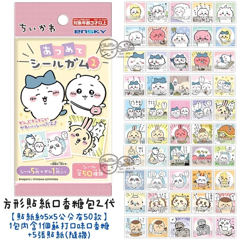 新款到😉日本吉伊卡哇盲包 貼紙包 壓克力立牌 印章包 紙膠帶包 拍立得卡包 卡貼包 方形貼紙包 chiikawa 盲抽-規格圖5