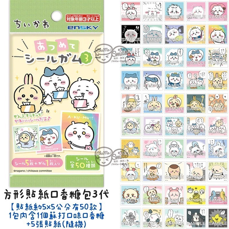 新款到😉日本吉伊卡哇盲包 貼紙包 壓克力立牌 印章包 紙膠帶包 拍立得卡包 卡貼包 方形貼紙包 chiikawa 盲抽-規格圖5