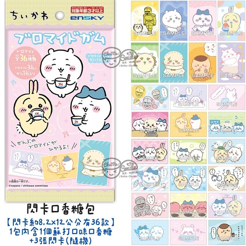 新款到😉日本吉伊卡哇盲包 貼紙包 壓克力立牌 印章包 紙膠帶包 拍立得卡包 卡貼包 方形貼紙包 chiikawa 盲抽-規格圖5