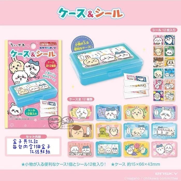 新款到😉日本吉伊卡哇盲包 貼紙包 壓克力立牌 印章包 紙膠帶包 拍立得卡包 卡貼包 方形貼紙包 chiikawa 盲抽-規格圖5