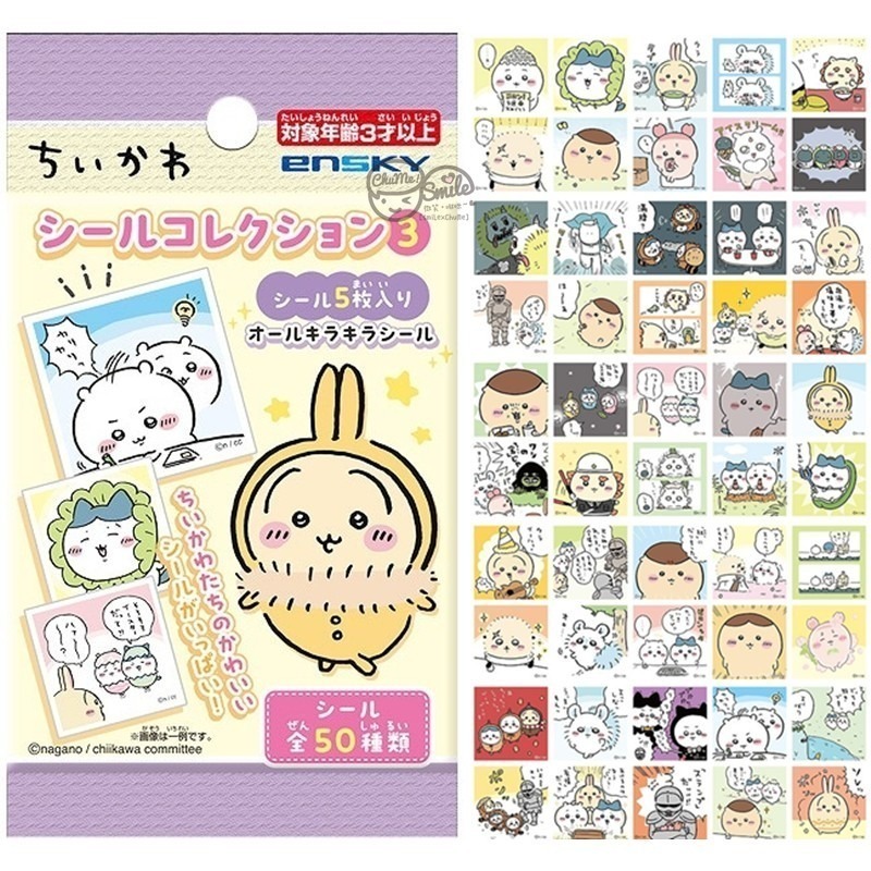 新款到😉日本吉伊卡哇盲包 貼紙包 壓克力立牌 印章包 紙膠帶包 拍立得卡包 卡貼包 方形貼紙包 chiikawa 盲抽-規格圖5