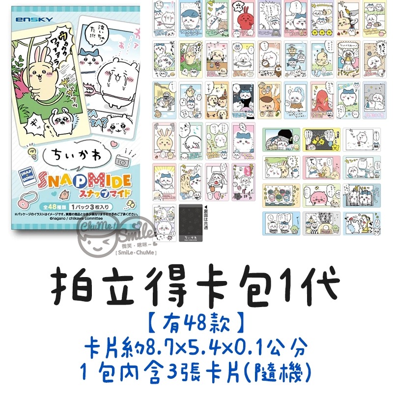 拍立得卡包１代－藍包：🈶３張卡片