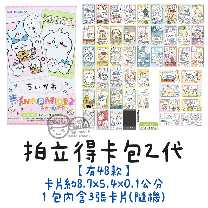 新款到😉日本吉伊卡哇盲包 貼紙包 壓克力立牌 印章包 紙膠帶包 拍立得卡包 卡貼包 方形貼紙包 chiikawa 盲抽-規格圖5