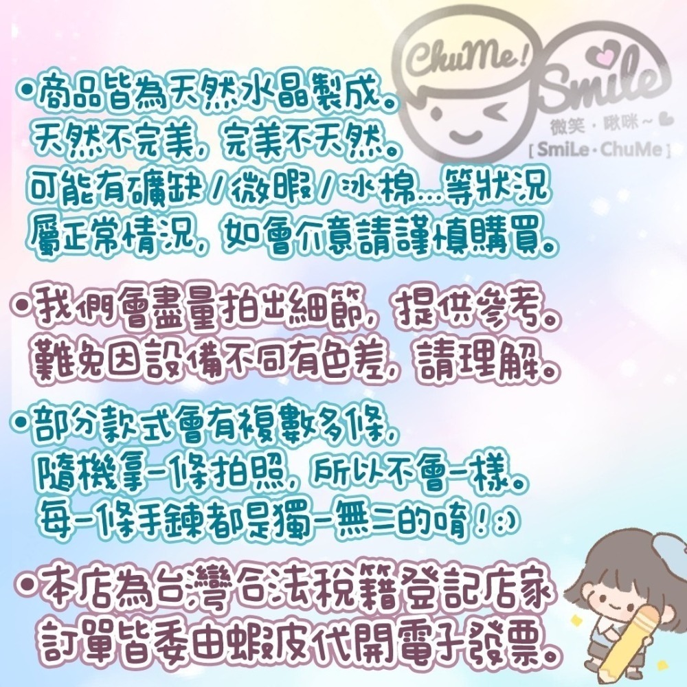 😉Ａ區設計款水晶手串水晶手鍊🔮草莓晶鹽源阿拉善白爆晶翡翠紫鋰輝藍蛋白石螢石粉晶 糖心瑪瑙 蜜蠟 碧璽 藍紋瑪瑙-細節圖2