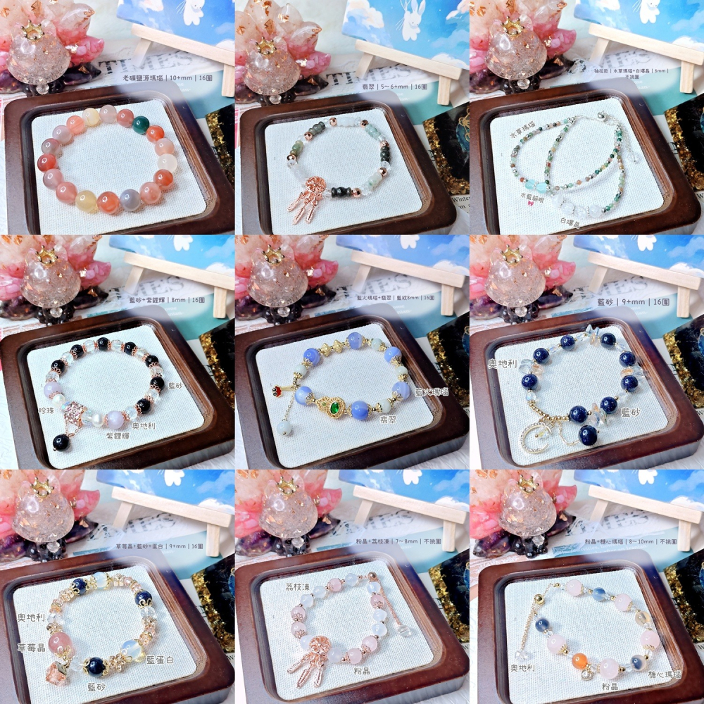 😉Ａ區設計款水晶手串水晶手鍊🔮草莓晶鹽源阿拉善白爆晶翡翠紫鋰輝藍蛋白石螢石粉晶 糖心瑪瑙 蜜蠟 碧璽 藍紋瑪瑙-細節圖3