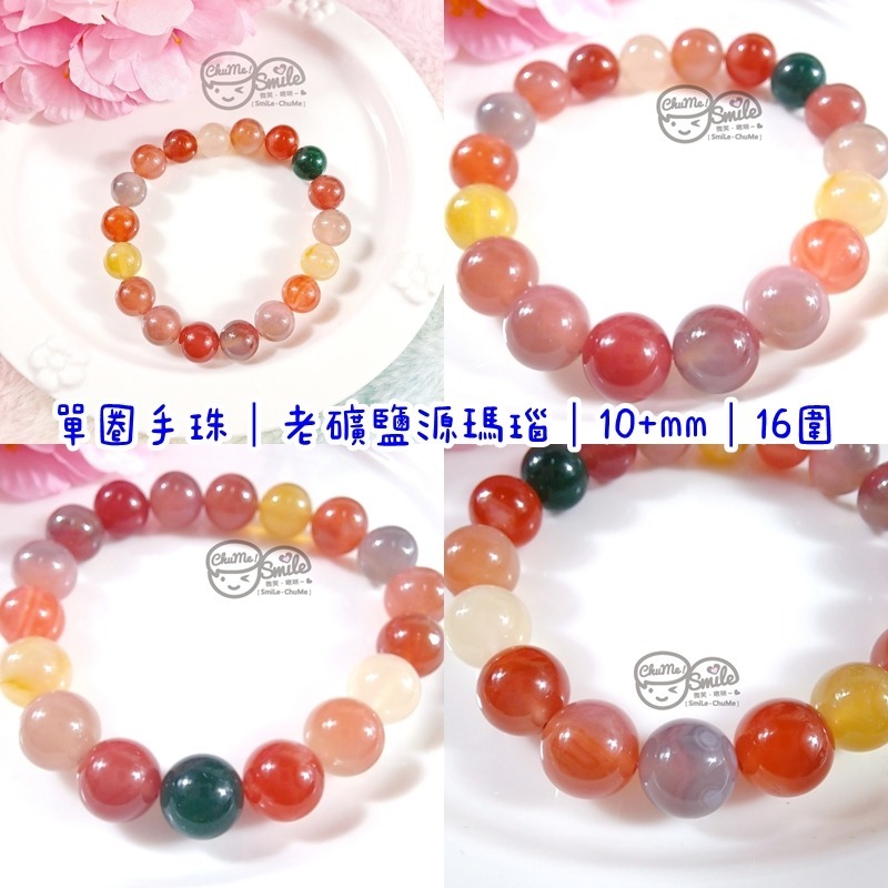 😉Ａ區設計款水晶手串水晶手鍊🔮草莓晶鹽源阿拉善白爆晶翡翠紫鋰輝藍蛋白石螢石粉晶 糖心瑪瑙 蜜蠟 碧璽 藍紋瑪瑙-規格圖2