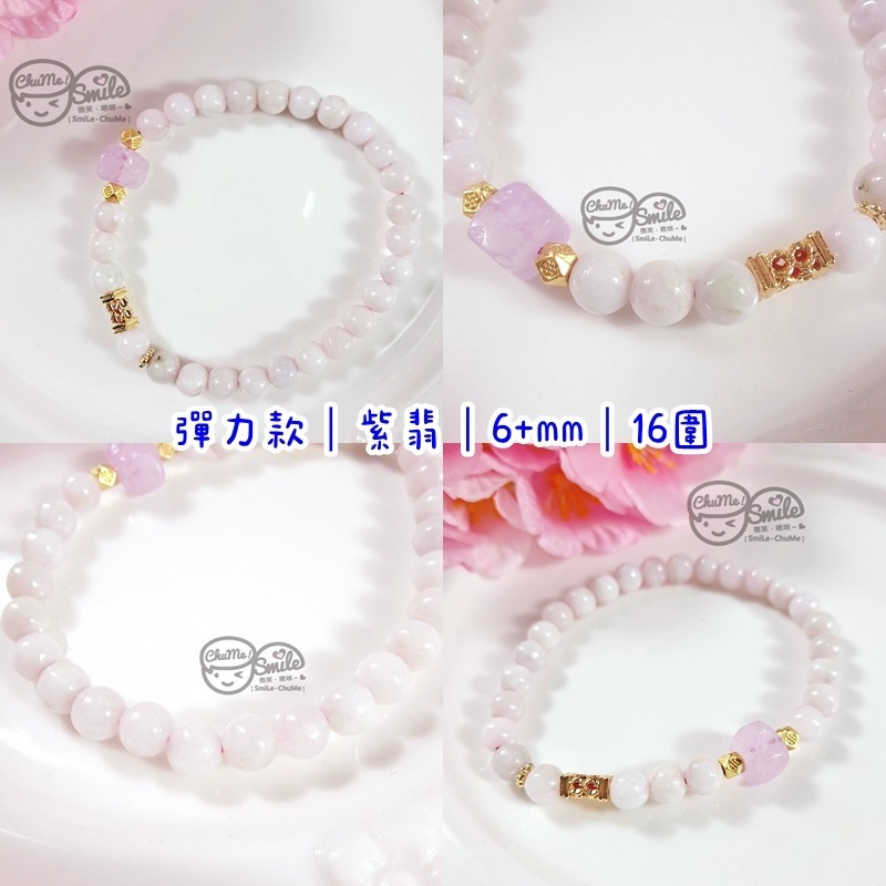 😉Ａ區設計款水晶手串水晶手鍊🔮草莓晶鹽源阿拉善白爆晶翡翠紫鋰輝藍蛋白石螢石粉晶 糖心瑪瑙 蜜蠟 碧璽 藍紋瑪瑙-規格圖2