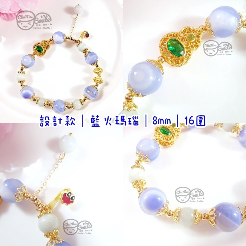 彈力款｜藍火瑪瑙+翡翠｜藍紋8mm