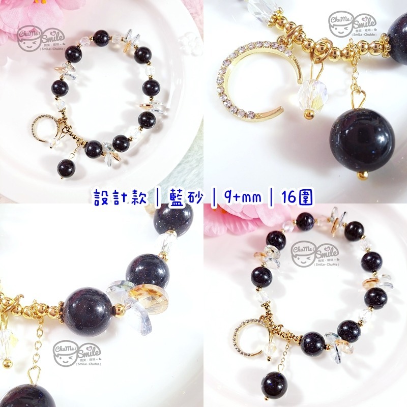 彈力款｜藍砂｜9+mm｜16圍