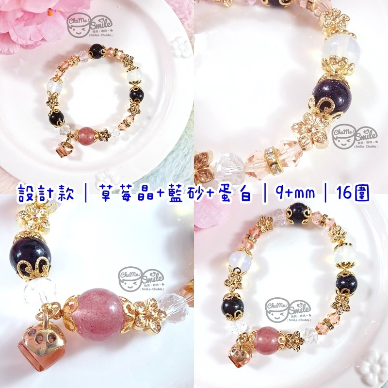😉Ａ區設計款水晶手串水晶手鍊🔮草莓晶鹽源阿拉善白爆晶翡翠紫鋰輝藍蛋白石螢石粉晶 糖心瑪瑙 蜜蠟 碧璽 藍紋瑪瑙-規格圖2